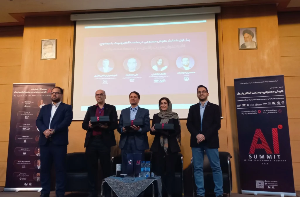 گزارش نخستین همایش هوش مصنوعی در صنعت الکترونیک