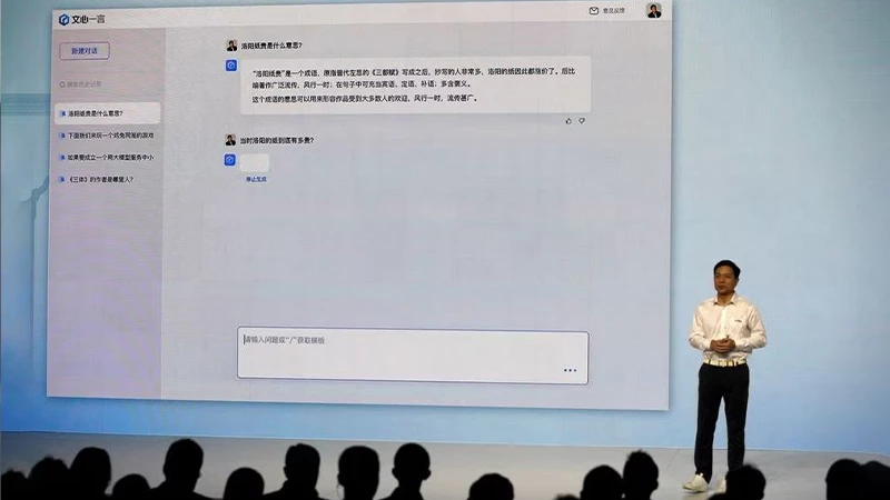 Baidu