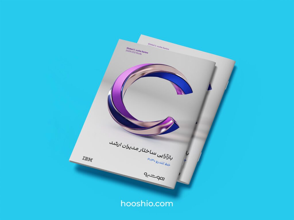 بازآرایی ساختار مدیران ارشد