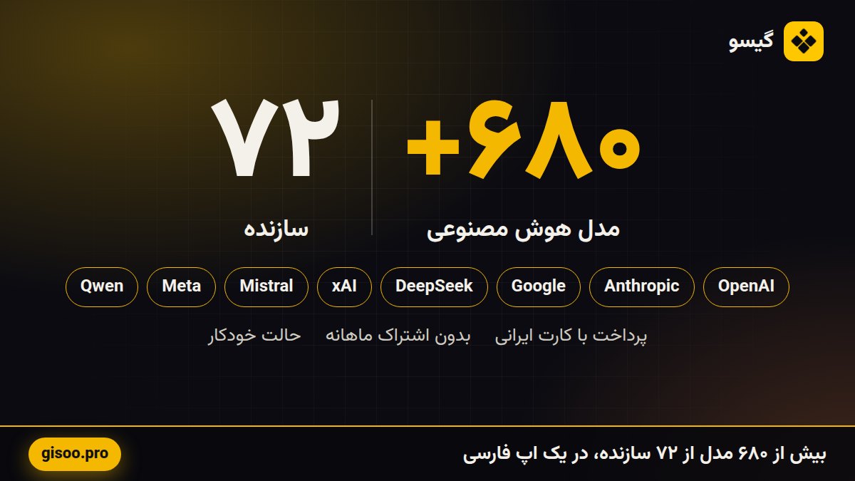 بیش از ۶۸۰ مدل از ۷۲ سازنده در یک اپ فارسی