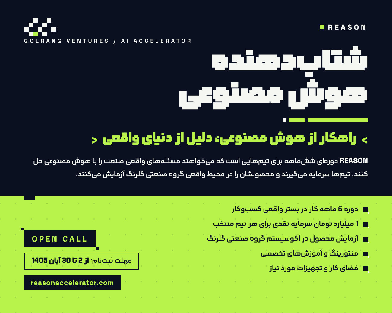 توسعه هوش مصنوعی با ریزن