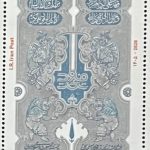 تمبر تخت فولاد اصفهان
