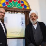تمبر یادبود تحت فولاد اصفهان