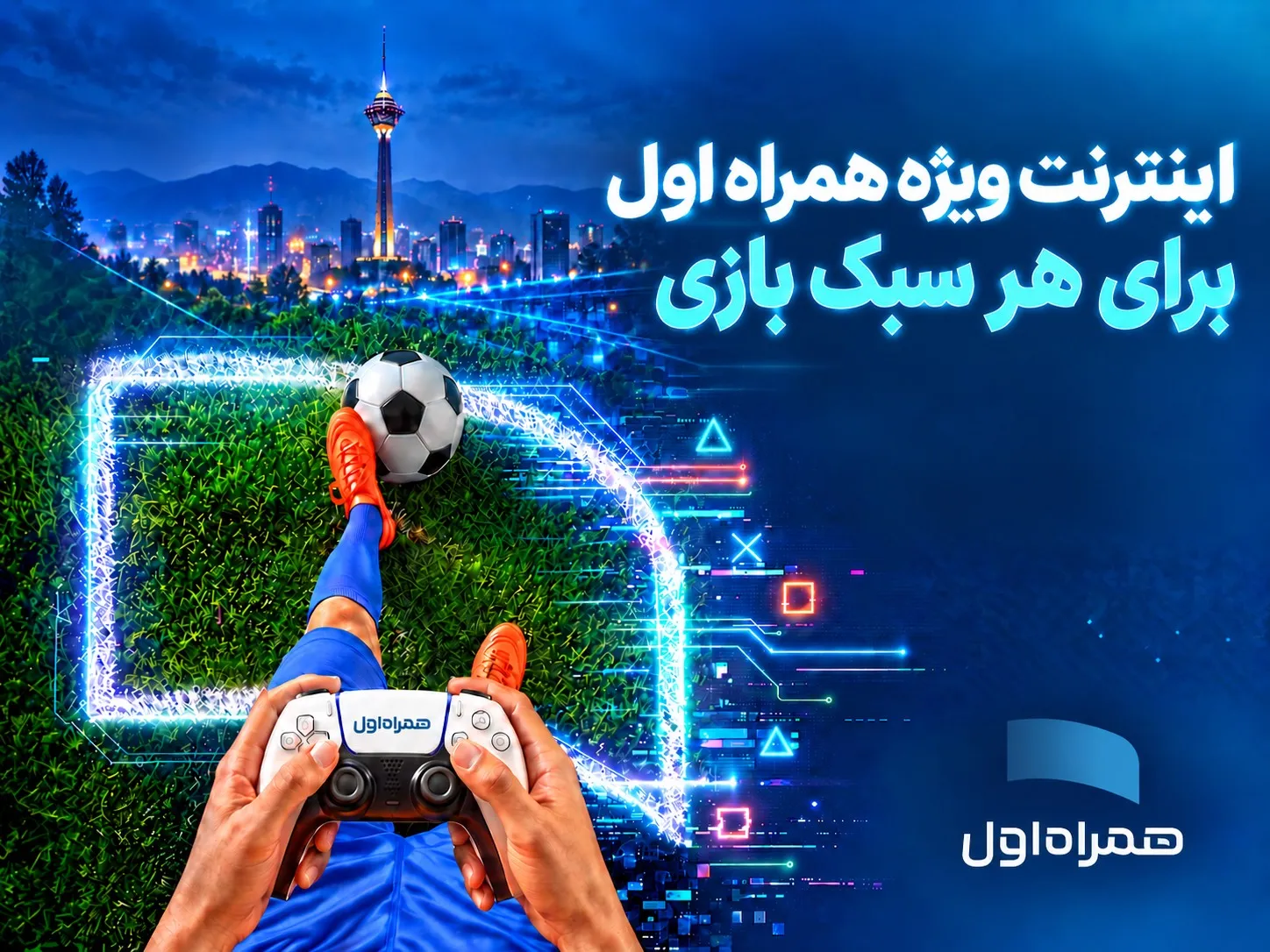 اینترنت گیمرها