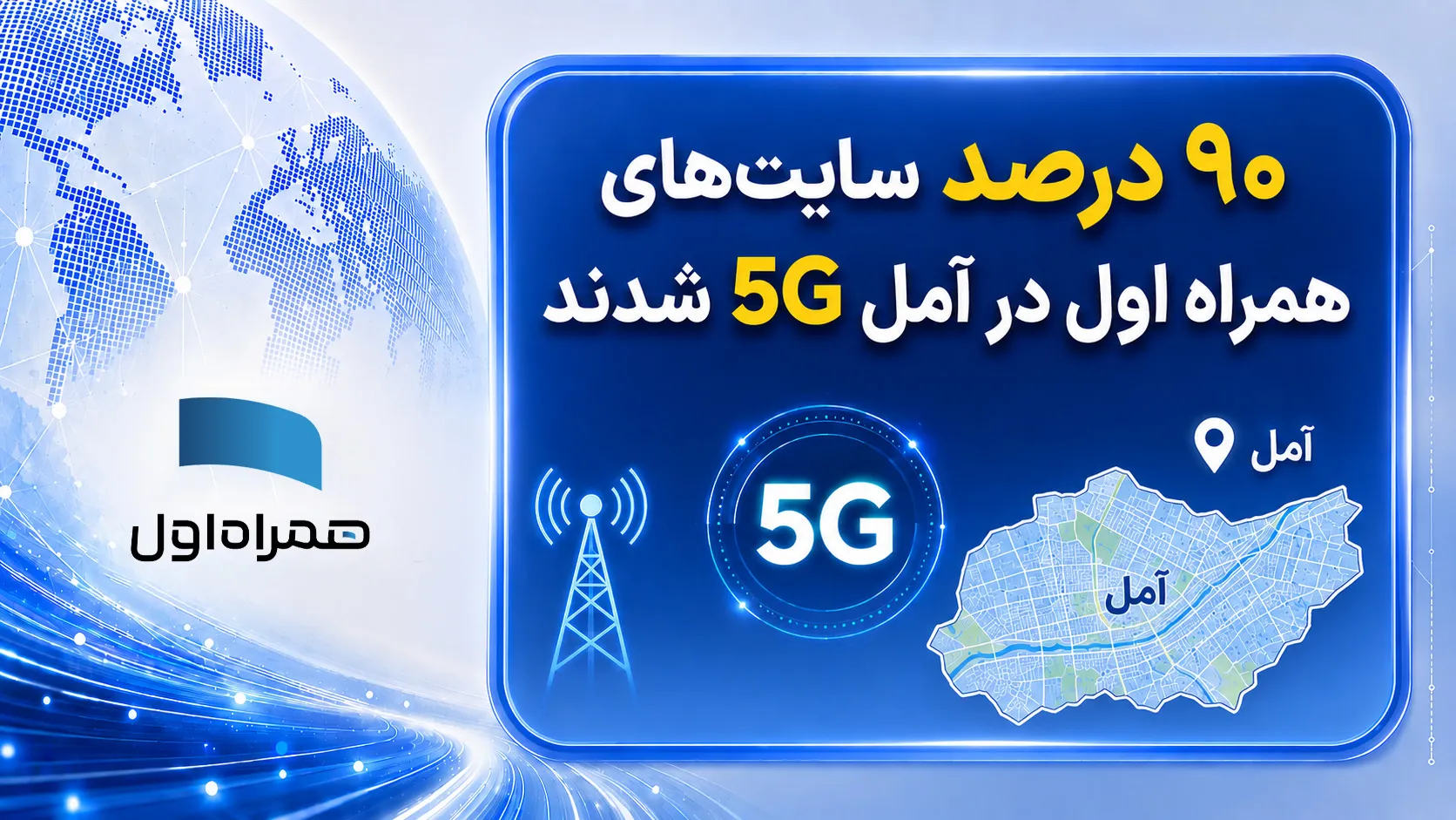 همراه 