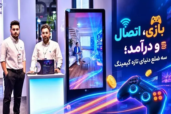 بازی