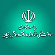 معاونت علمی، فناوری و اقتصاد دانش‌بنیان ریاست‌جمهوری