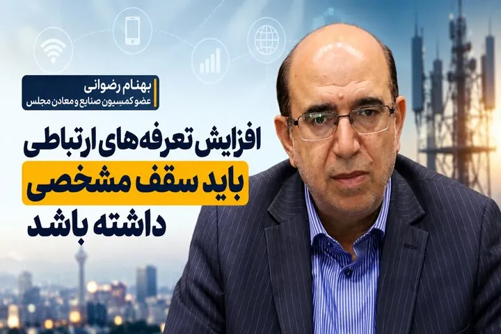 رضوانی