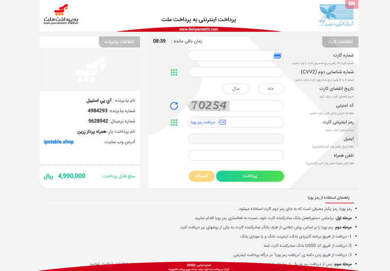 به‌پرداخت ملت؛ درگاه بانکی برای بازار فیلترشکن؟