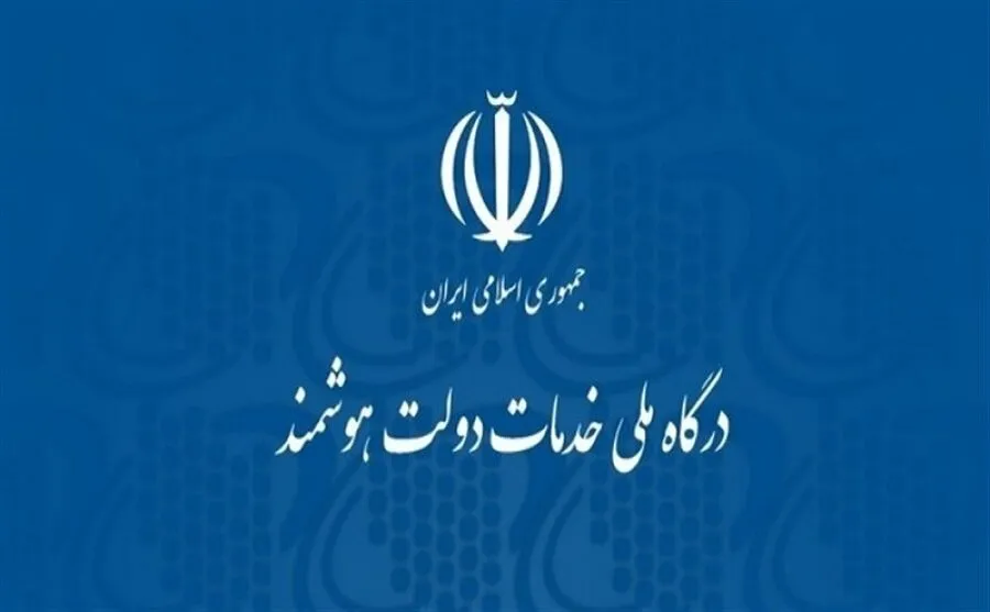 دولت هوشمند
