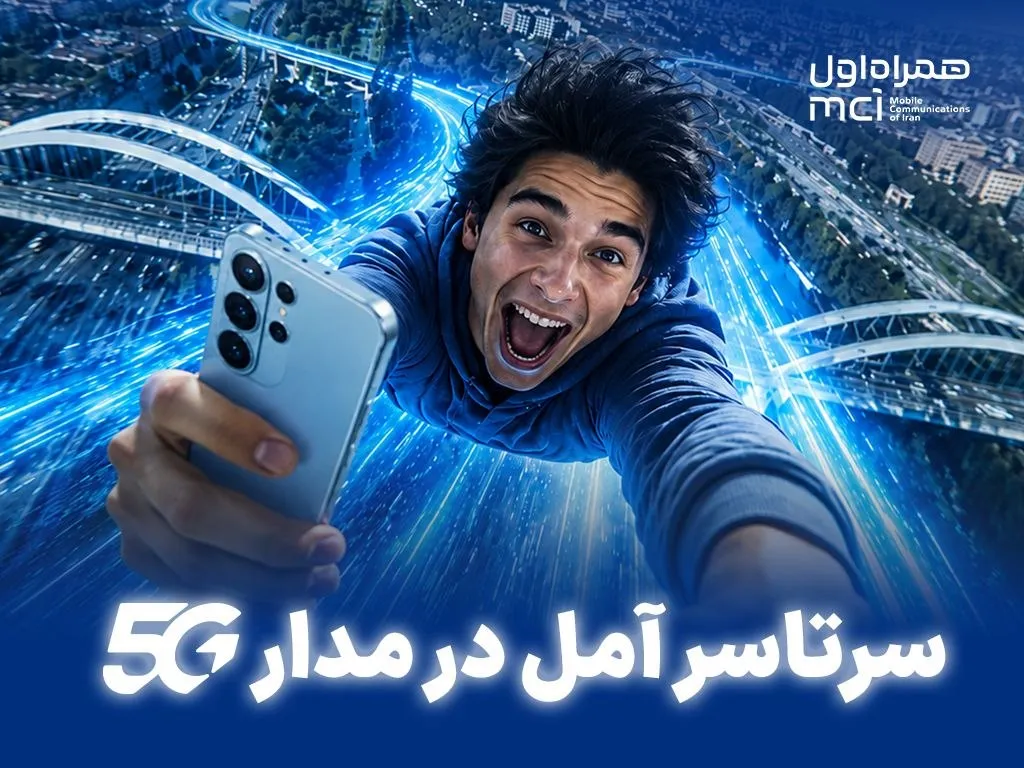 آمل