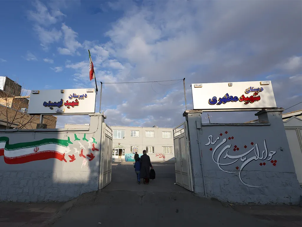 مدرسه