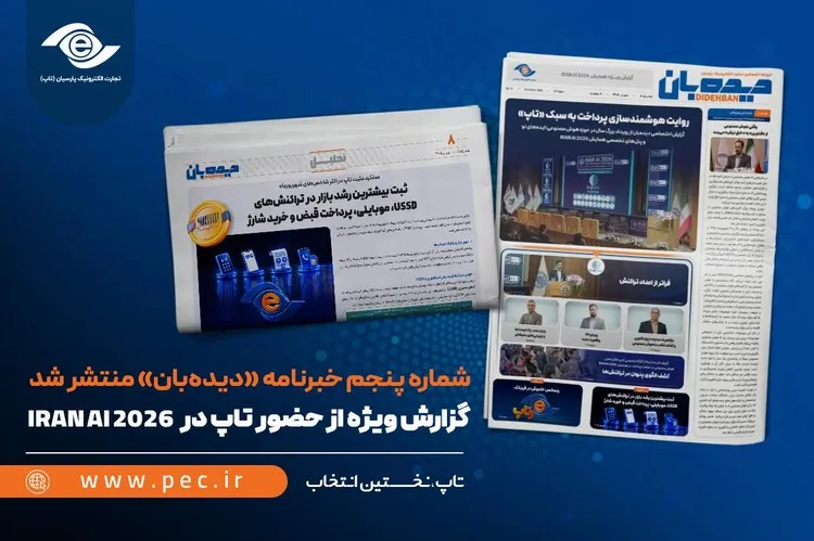 IRAN AI 2026