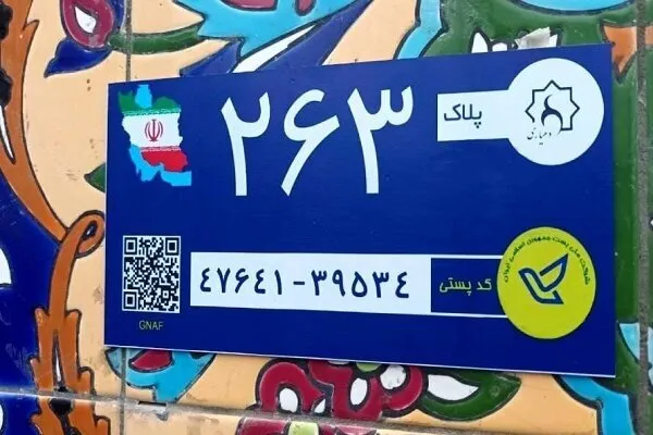 هوشمند