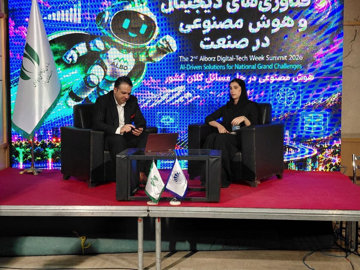 نمایشگاه فناوری و هوش مصنوعی البرز؛ دستاوردها، حاشیه‌ها و انتظارات 