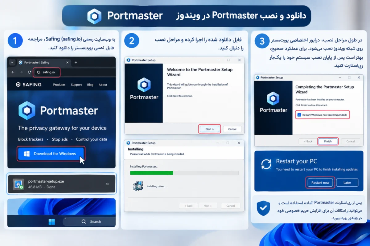 دانلود و نصب Portmaster در ویندوز