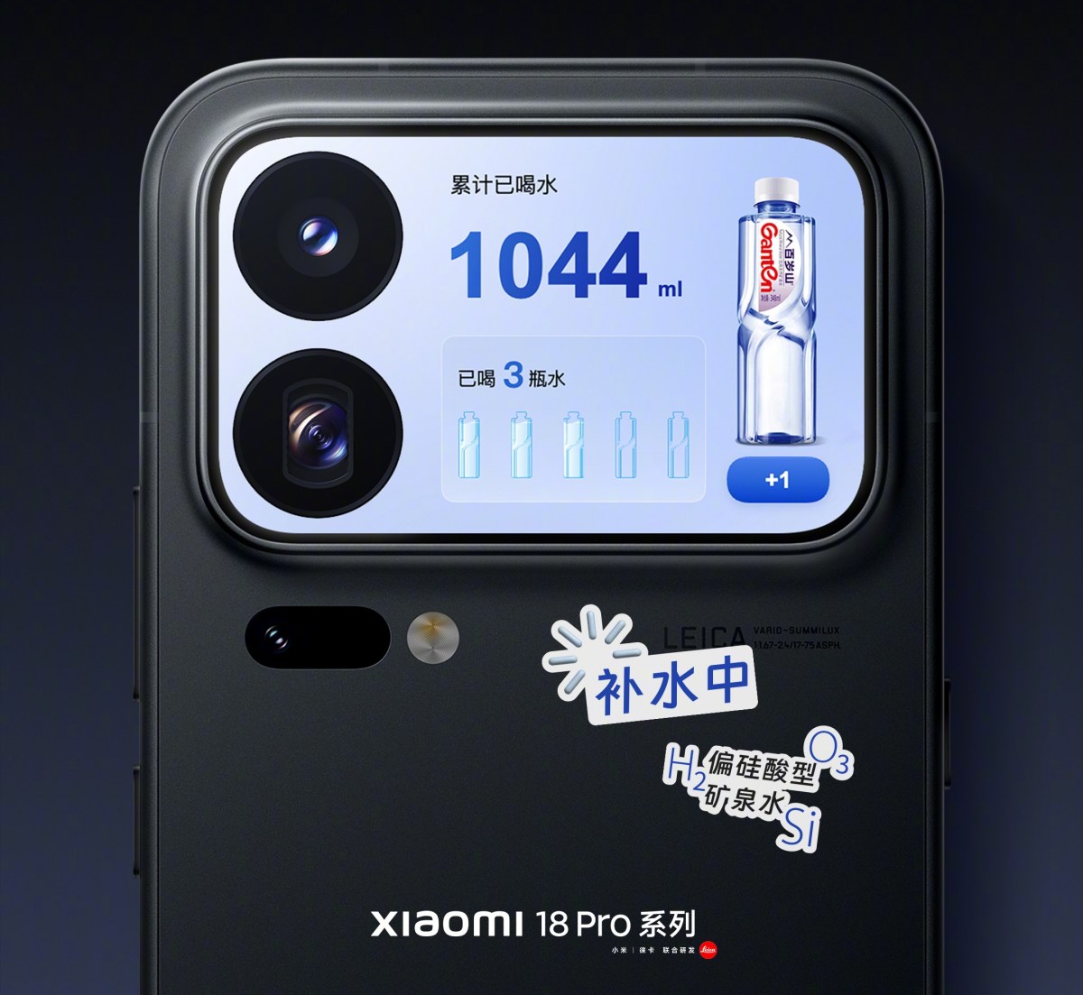 رابط کاربری اپلیکیشن سلامت روی صفحه‌نمایش پشتی Xiaomi 18 Pro با نمایش رهگیری مصرف آب روزانه به میزان ۱۰۴۴ میلی‌لیتر و شمارنده سه بطری