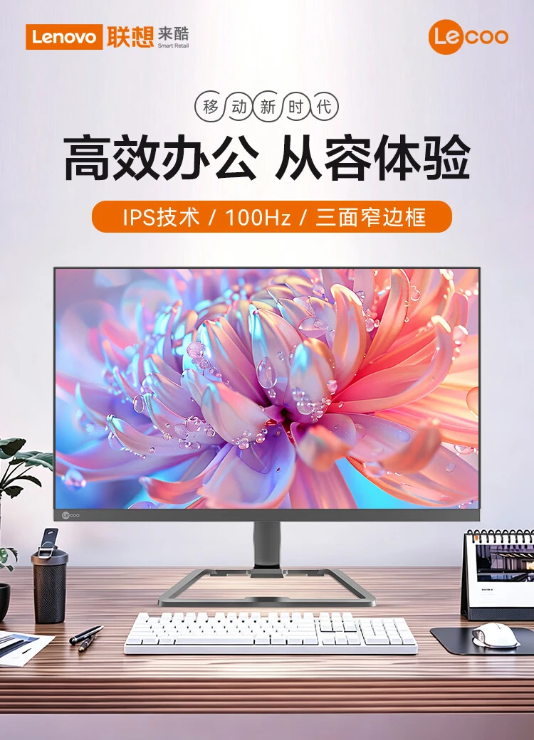 مانیتور اقتصادی Lecoo M2460 لنوو با نمایشگر ۱۰۰ هرتز