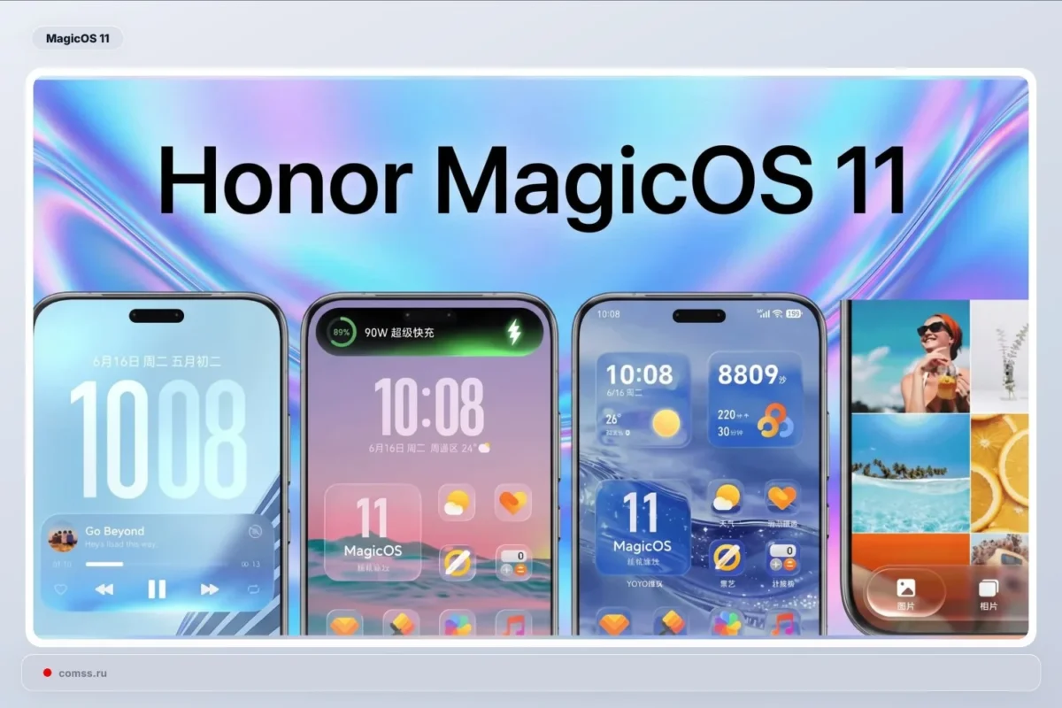 انتشار بتای MagicOS 11 برای ۲۰ دستگاه آنر 