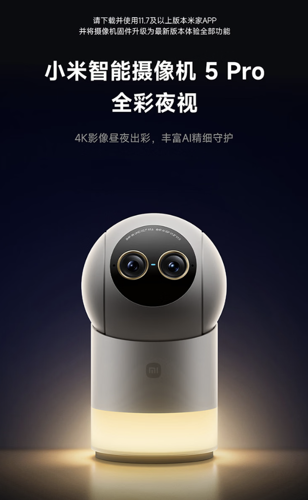 پوستر معرفی دوربین نظارتی شیائومی مدل Smart Camera 5 Pro با قابلیت دید در شب تمام‌رنگی و چراغ خواب روشن.