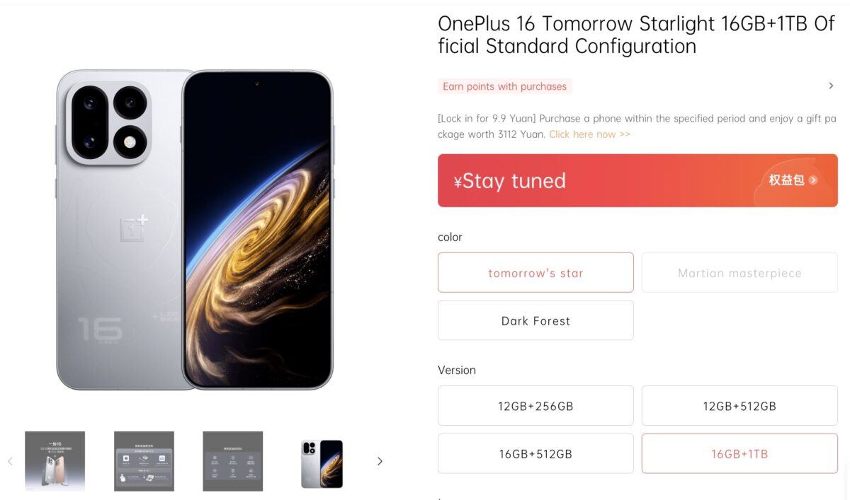 صفحه رسمی پیش‌فروش گوشی OnePlus 16 با ظرفیت حافظه 16GB+1TB به رنگ tomorrow’s star؛ سمت چپ رندر گوشی در رنگ نقرهای یخی با ماژول دوربین چهارگوشه و صفحه‌نمایش با تصویر کهکشان طلایی، و سمت راست گزینه‌های رنگ، نسخه‌های حافظه و دکمه قرمز خرید در سایت رسمی دیده می‌شود.