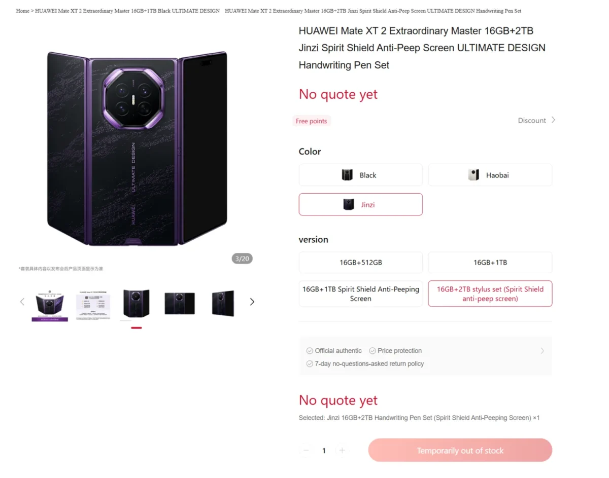 صفحه محصول فروشگاه آنلاین Vmall برای گوشی تاشوی سه‌لایه Huawei Mate XT 2 با نمایش رنگ بنفش و انتخاب پیکربندی ۱۶ گیگابایت رم همراه با ۲ ترابایت حافظه و ست قلم نویسی.