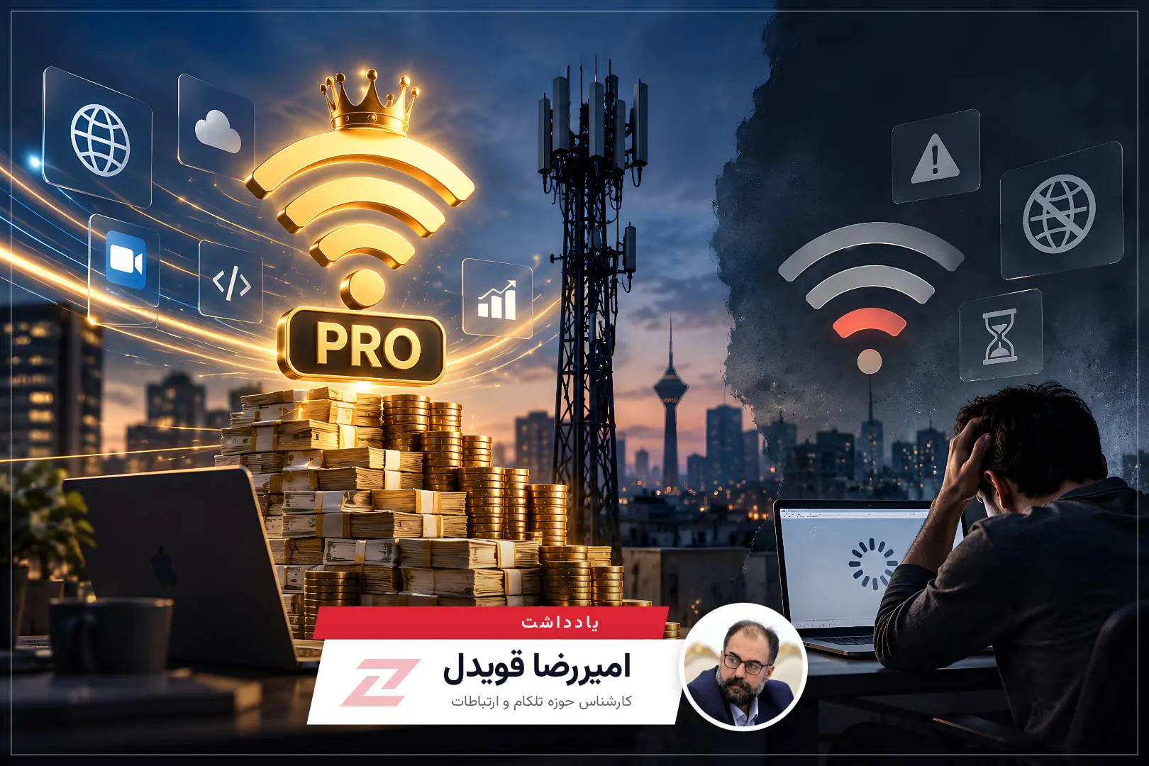 یادداشت — امیررضا قویدل