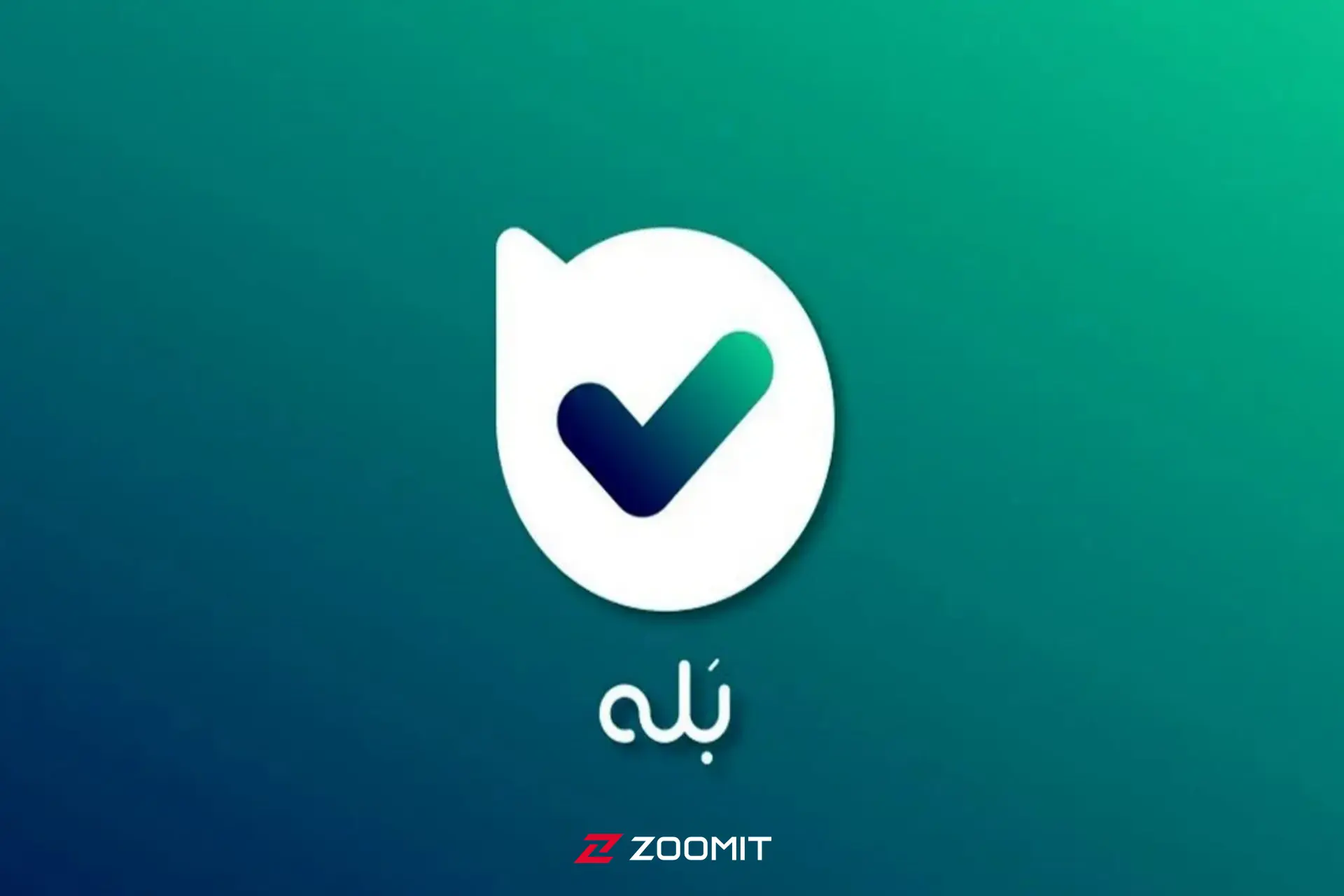 پیام‌رسان بله