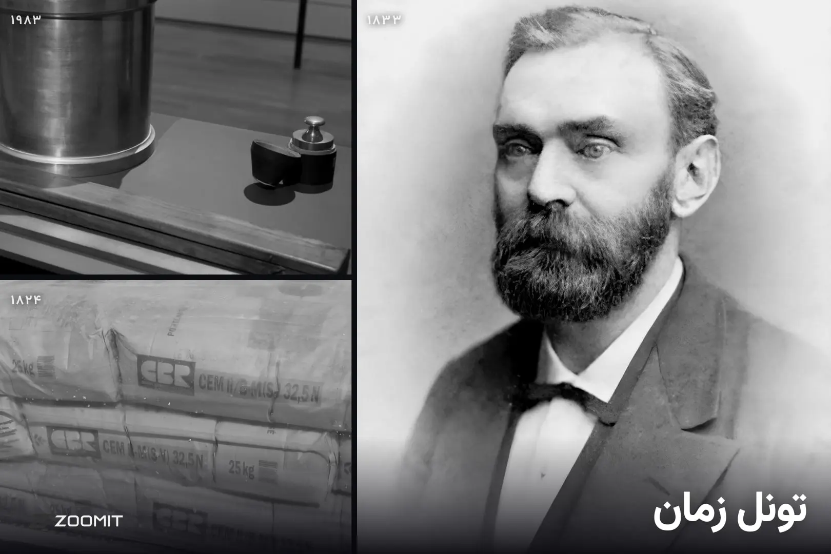 چهره آلفرد نوبل در کنار ابزارهای اندازه‌گیری و کیسه‌های سیمان