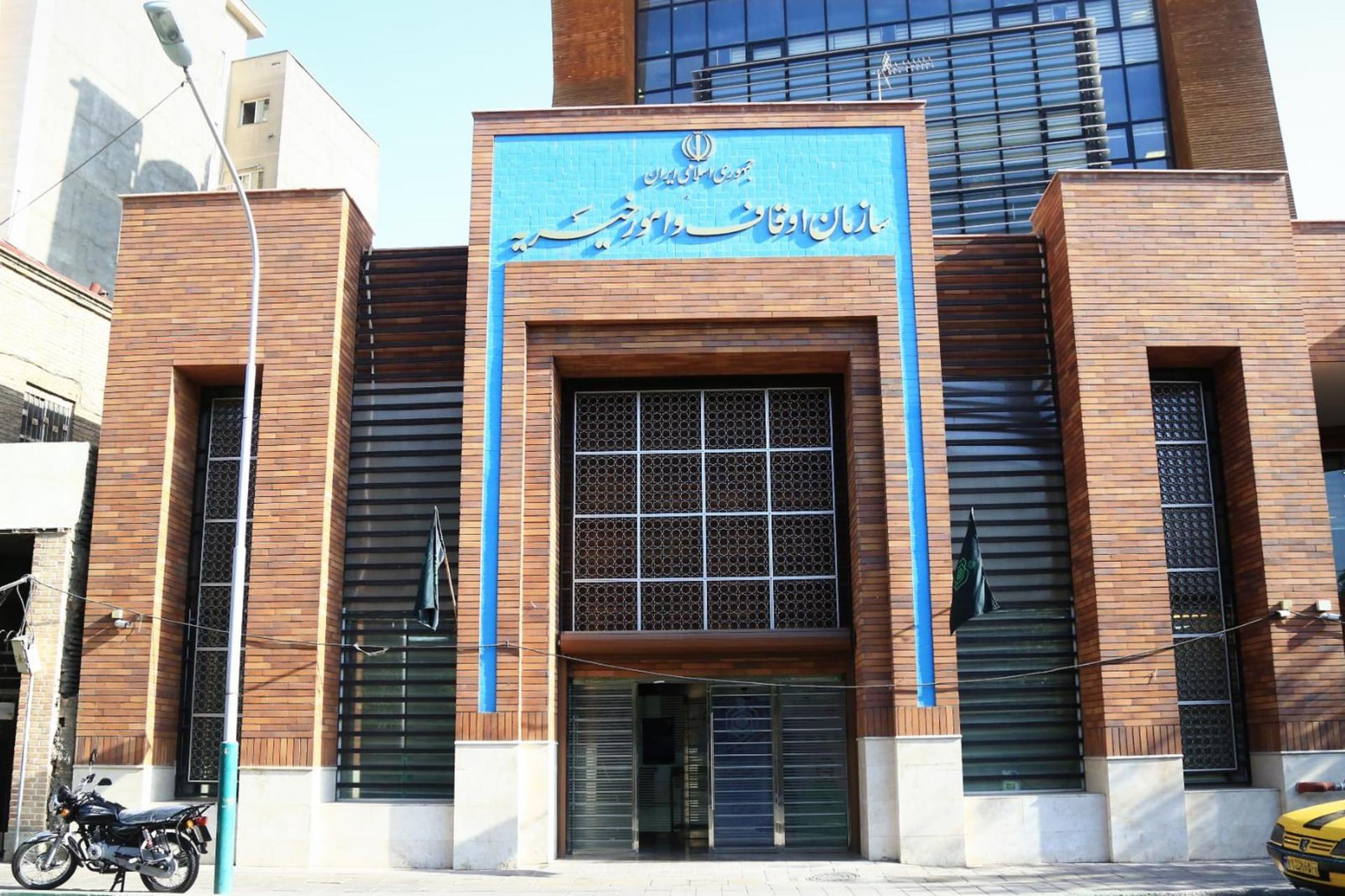 نمای جلوی ساختمان سازمان اوقاف با نمای آجری و مدرن