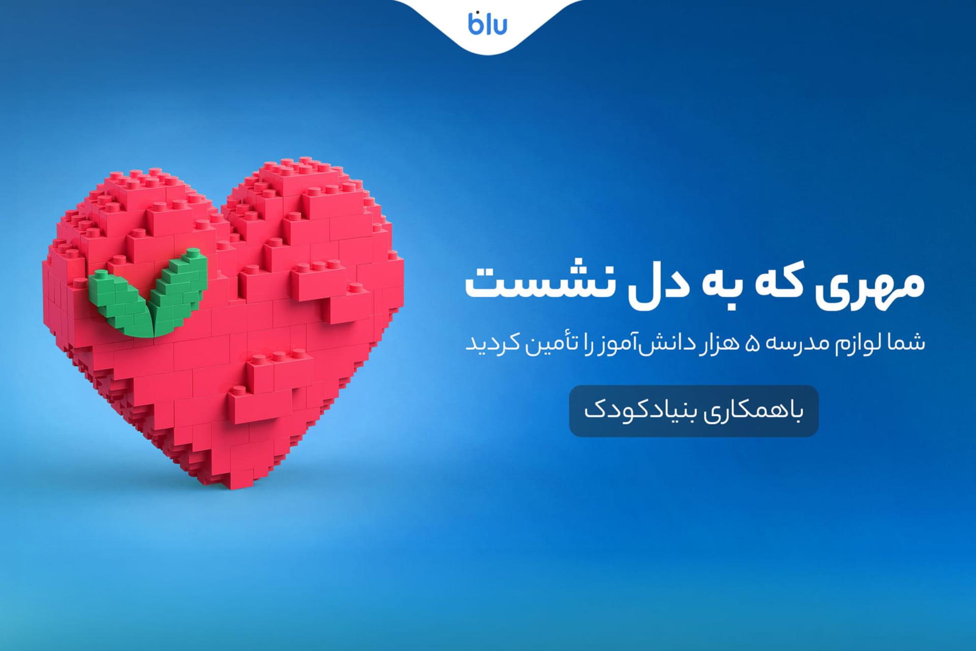 قلب ساخته شده از قطعات لگو با دو برگ سبز در مرکز