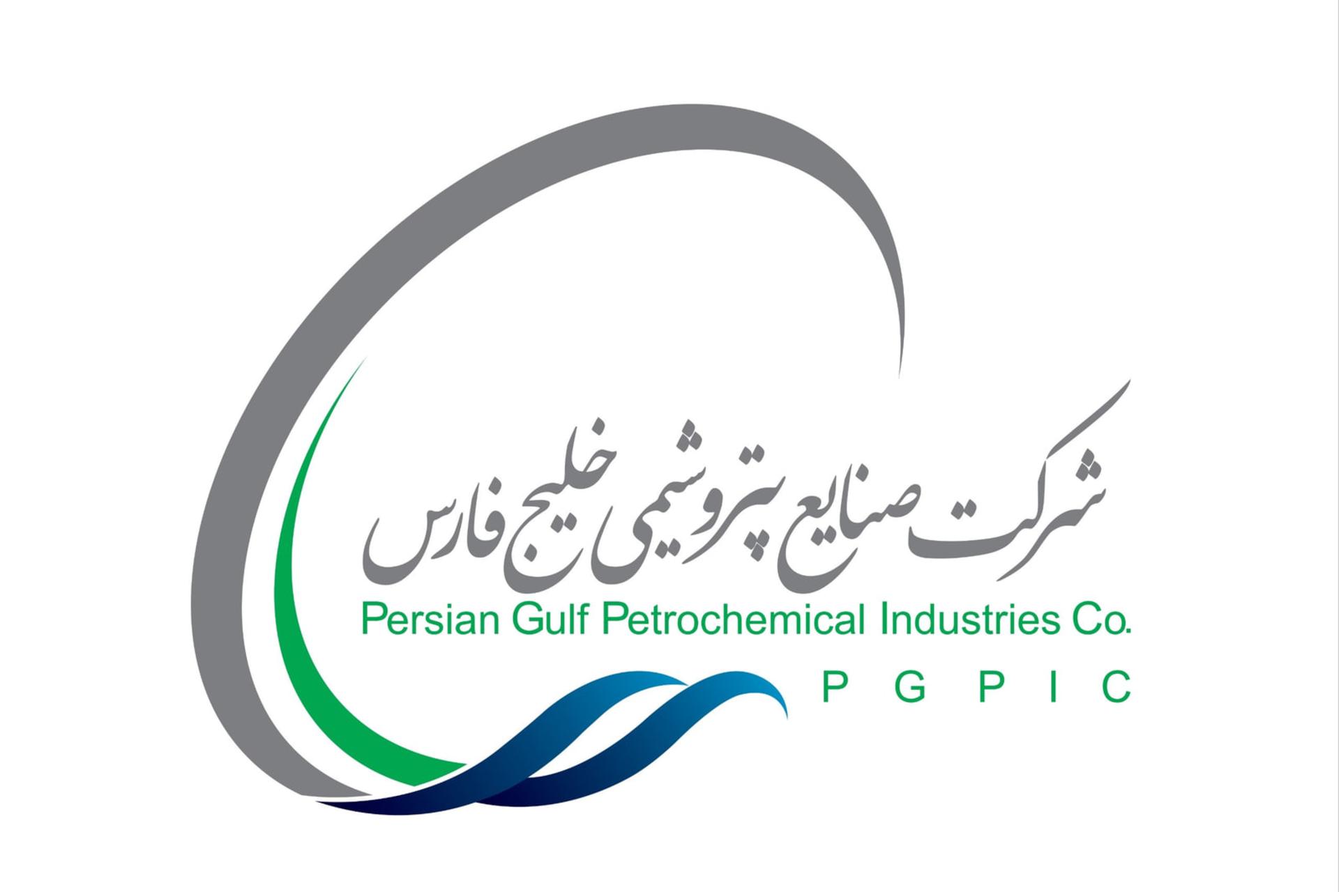 لوگوی شرکت صنایع پتروشیمی خلیج فارس (Persian Gulf Petrochemical Industries Co.) با طرح منحنی‌