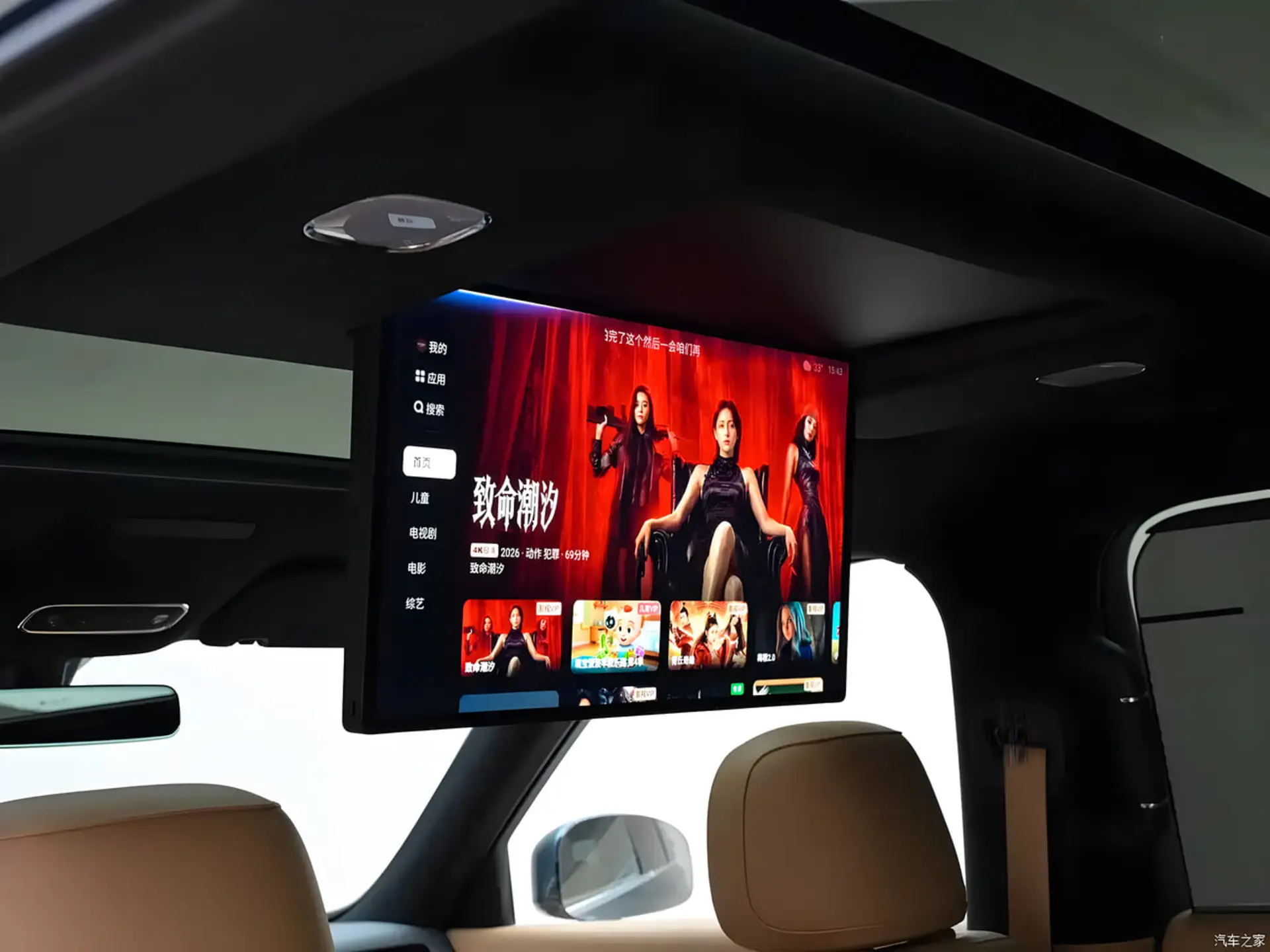 نمایشگر هوشمند سقفی در کابین خودروی شاسی‌بلند شیائومی (Xiaomi) N90