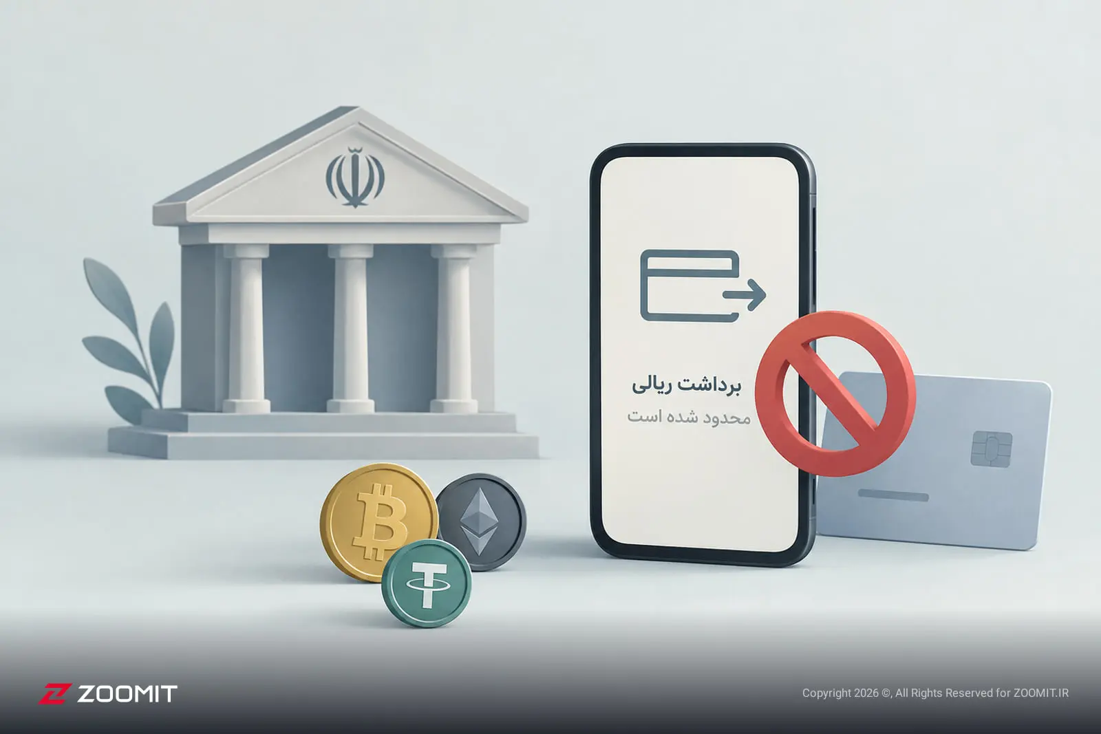 نمادهای رمزارز بیت‌کوین (Bitcoin) و اتریوم در کنار ساختمان بانک و گوشی هوشمند