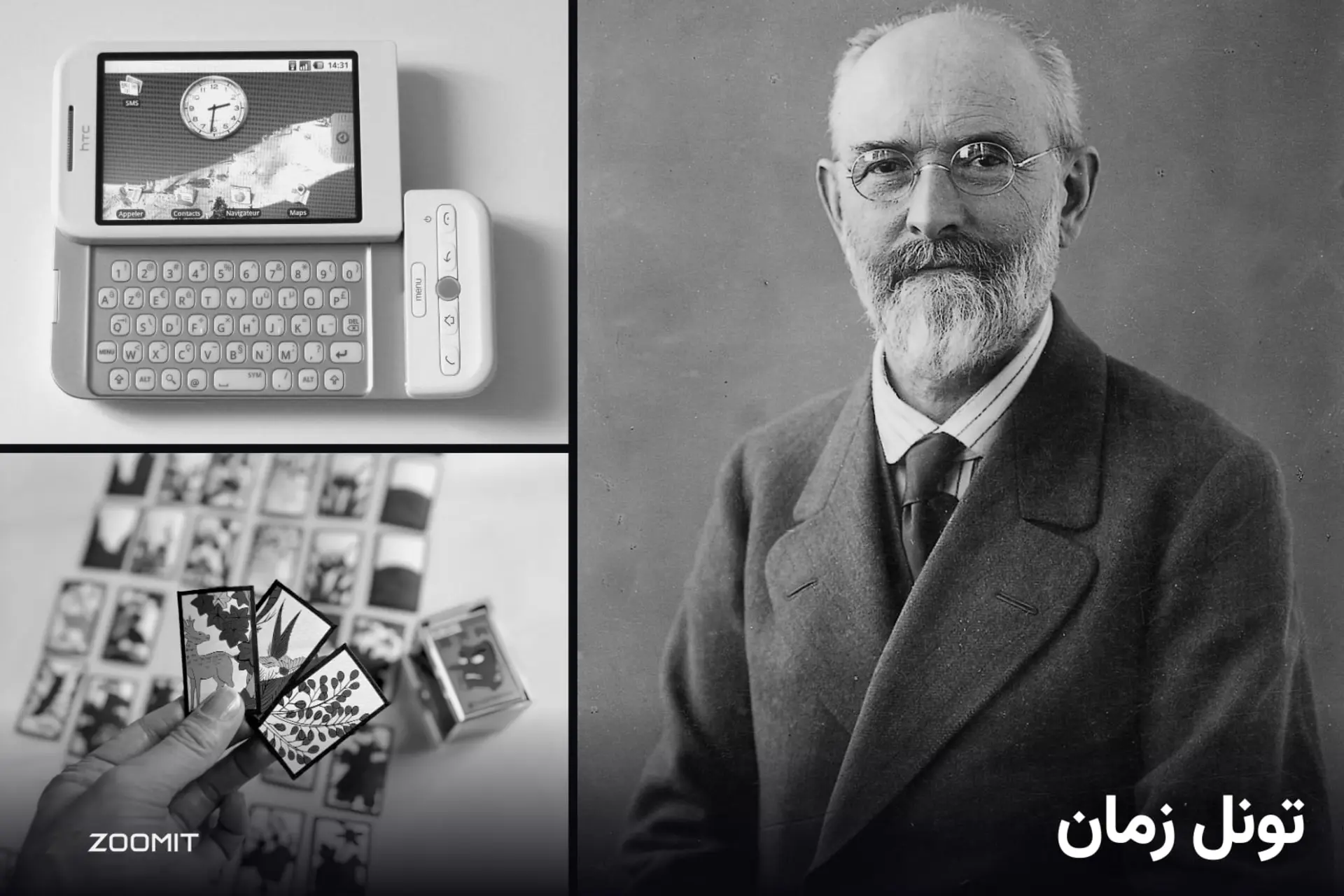 پرتره‌ی یک مرد، یک گوشی قدیمی و چند کارت بازی