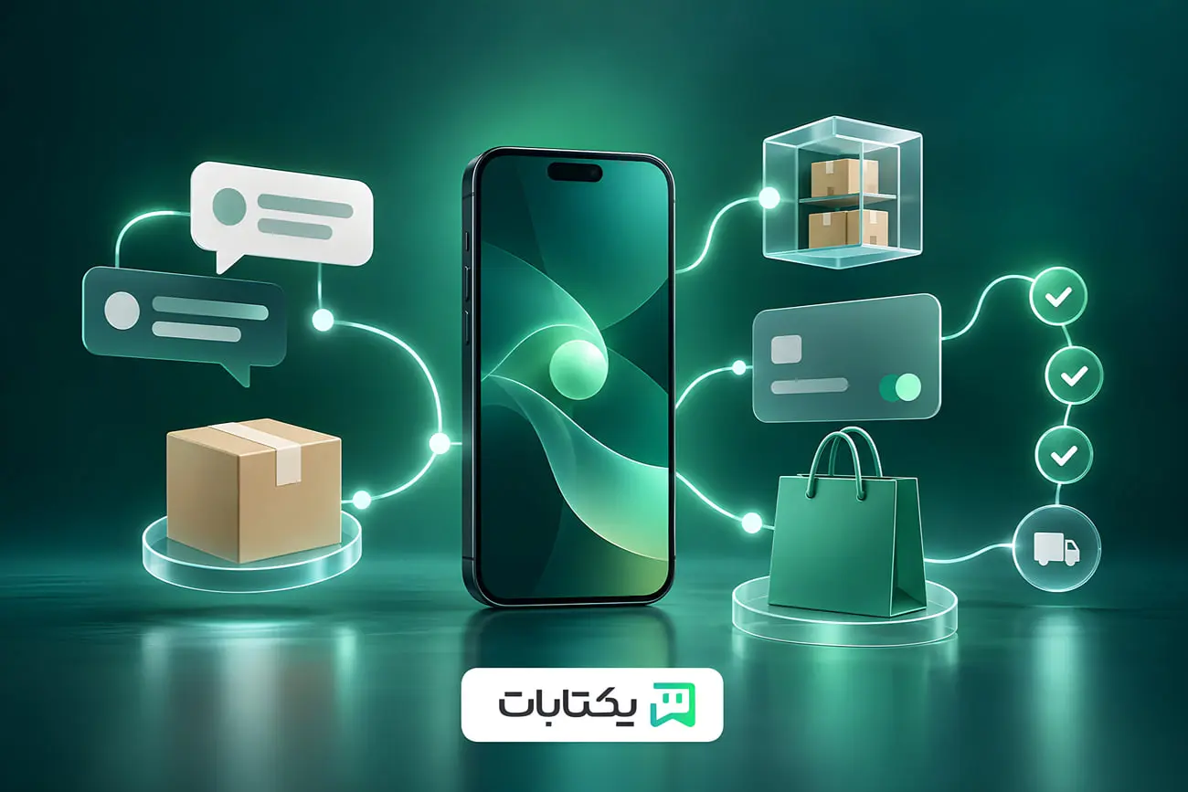 یکتابات