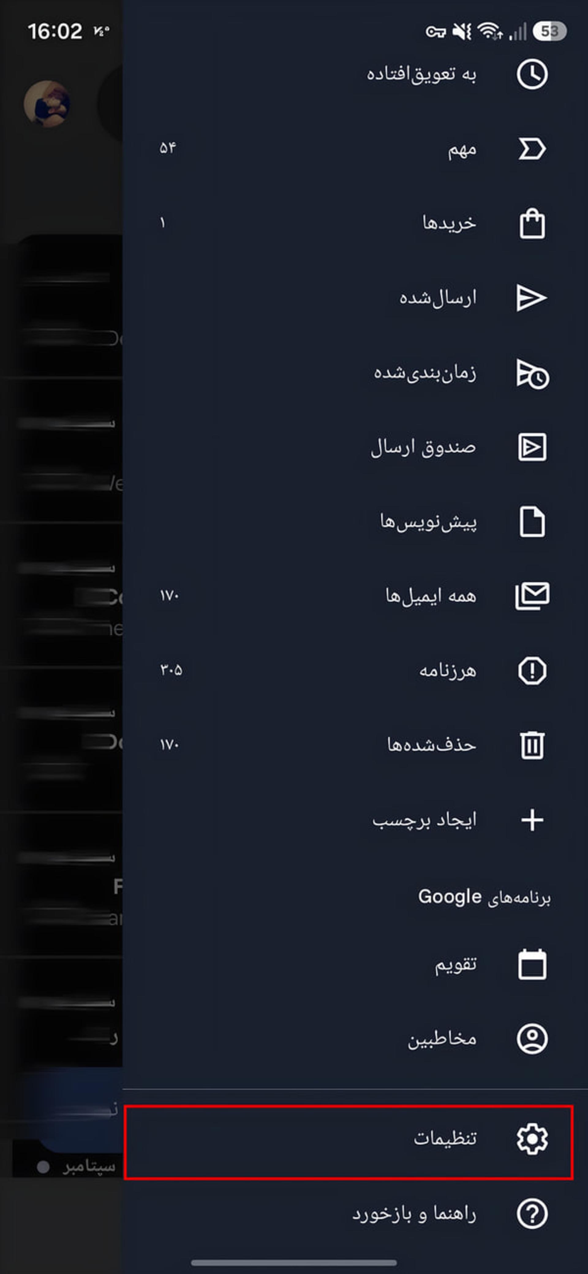 منوی اصلی اپلیکیشن جیمیل (Gmail) در گوشی اندروید با گزینه‌های مختلف