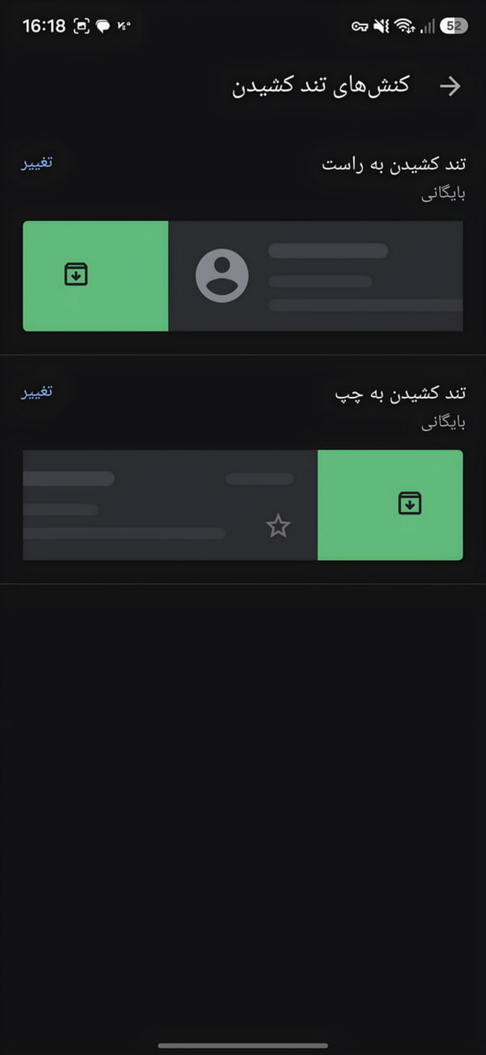 تنظیمات کنش‌های تند کشیدن (Swipe actions) در اپلیکیشن جیمیل اندروید