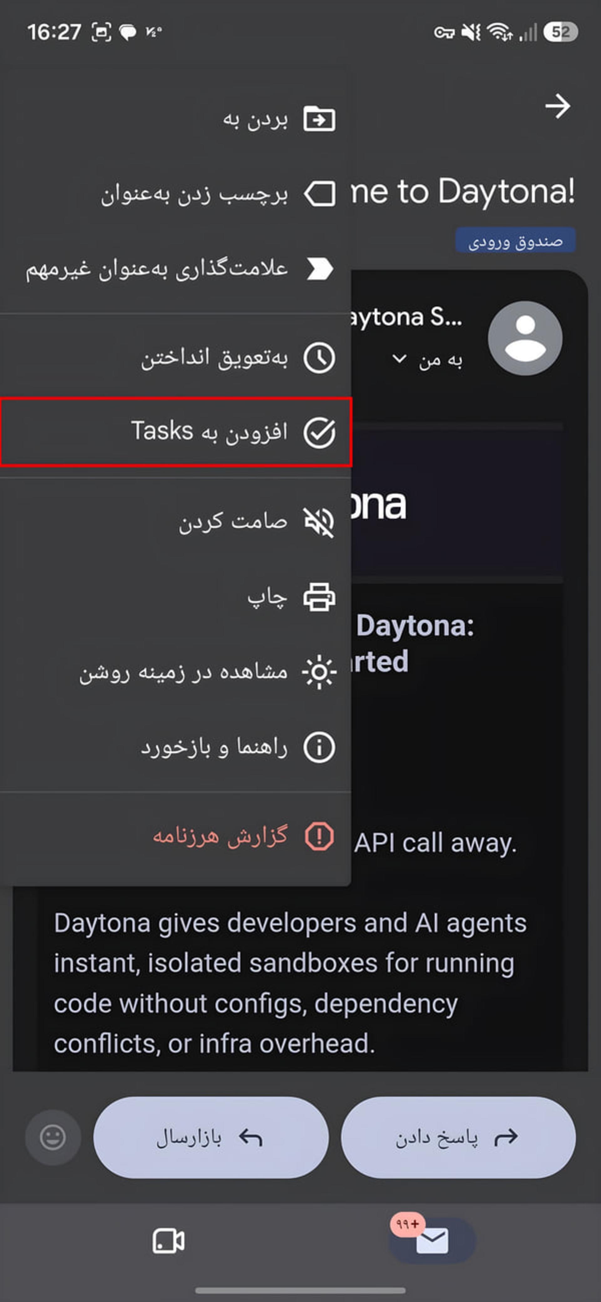 منوی مدیریت پیام‌های جیمیل (Gmail) در گوشی اندروید با گزینه افزودن به Tasks