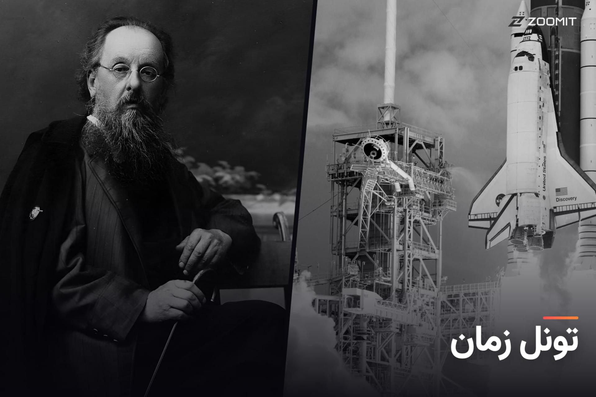 پرتره‌ی یک مرد میان‌سال و پرتاب موشک شاتل