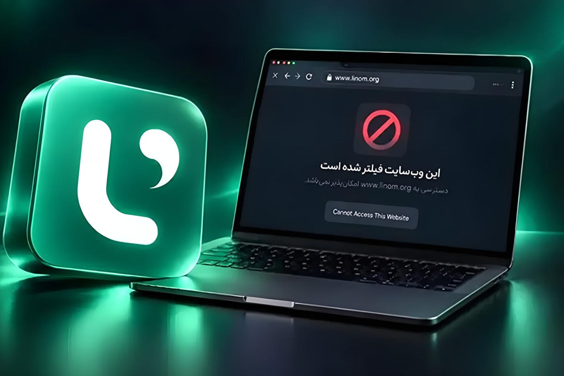 نمایش پیام عدم دسترسی به وب‌سایت لینوم (Linom) در صفحه مرورگر لپ‌تاپ