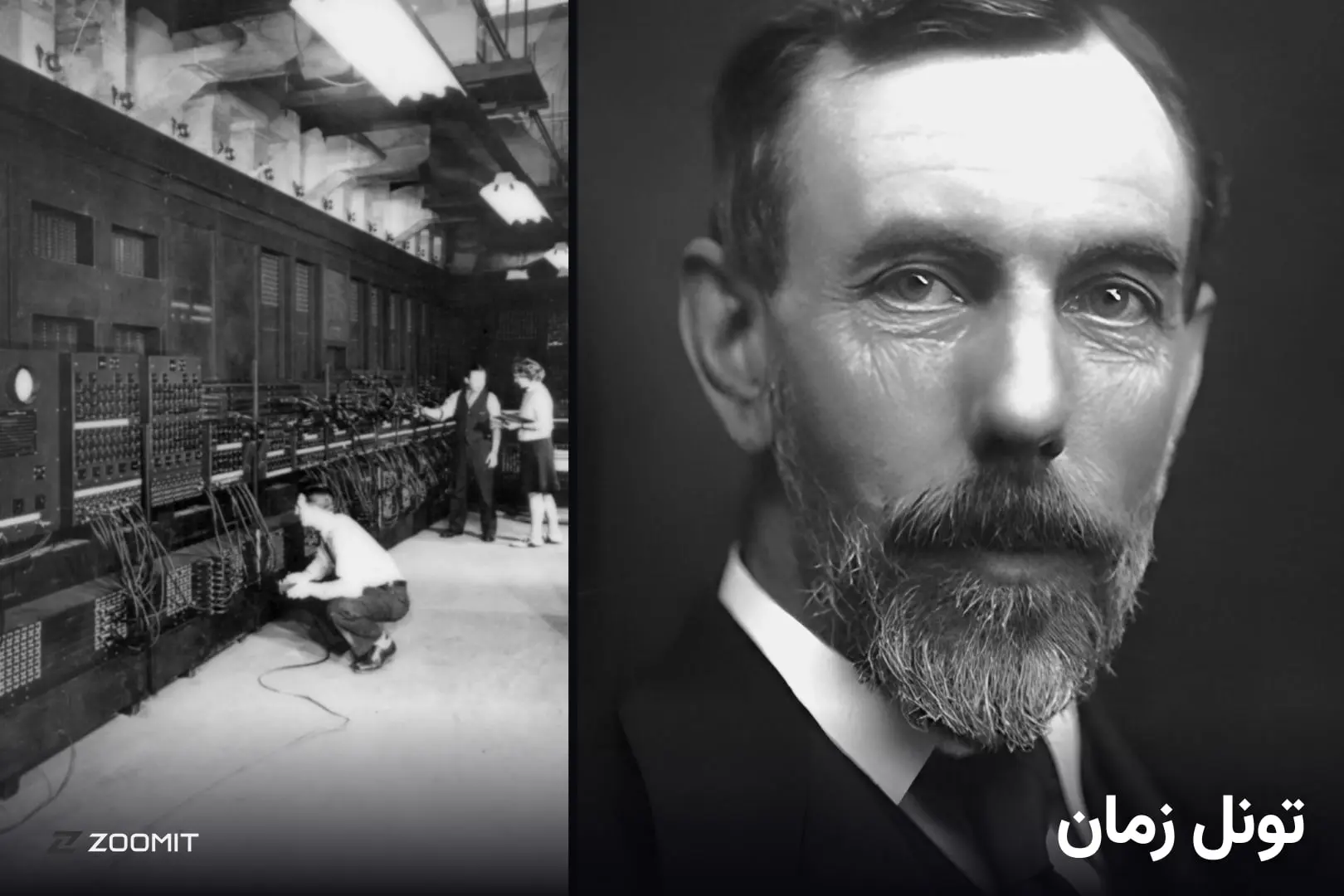 پرتره‌ی یک مرد میان‌سال و یک کامپیوتر غول‌پیکر