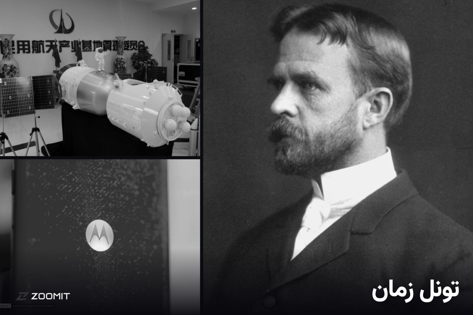 پرتره‌ی یک مرد میان‌سال در کنار موشک و لوگو موتورولا