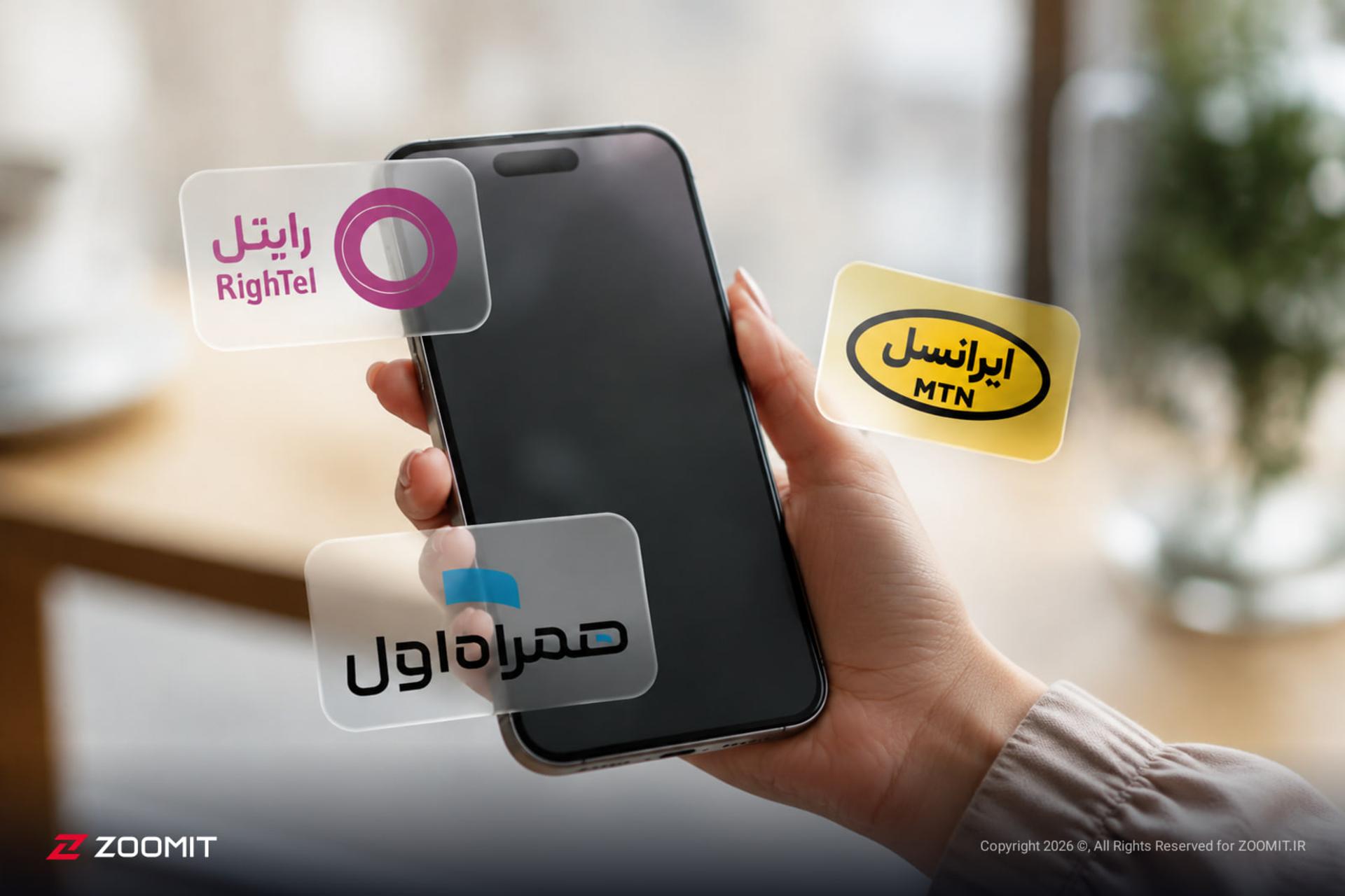 لوگوی اپراتورهای همراه اول، ایرانسل (MTN) و رایتل (RightTel) در کنار گوشی هوشمند