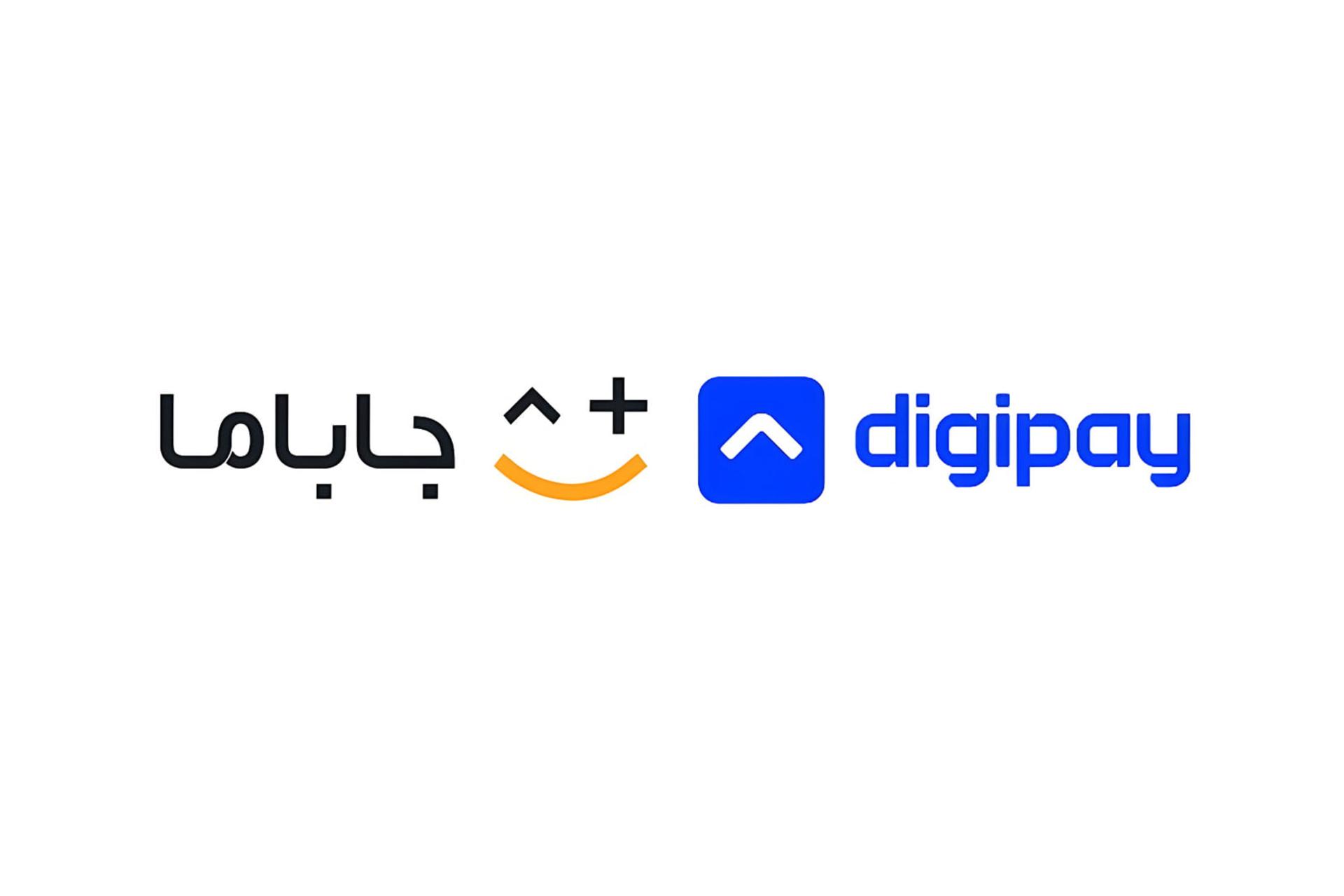 لوگوی جاباما (Jabama) در کنار لوگوی دیجی‌پی (Digipay) روی پس‌زمینه سفید