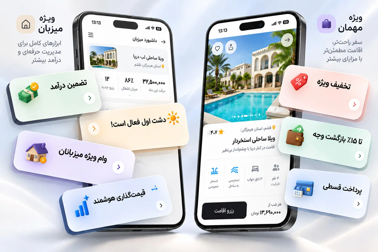 نمای رابط کاربری اپلیکیشن جاباما (Jabama) با قابلیت‌های جدید میزبان و مهمان
