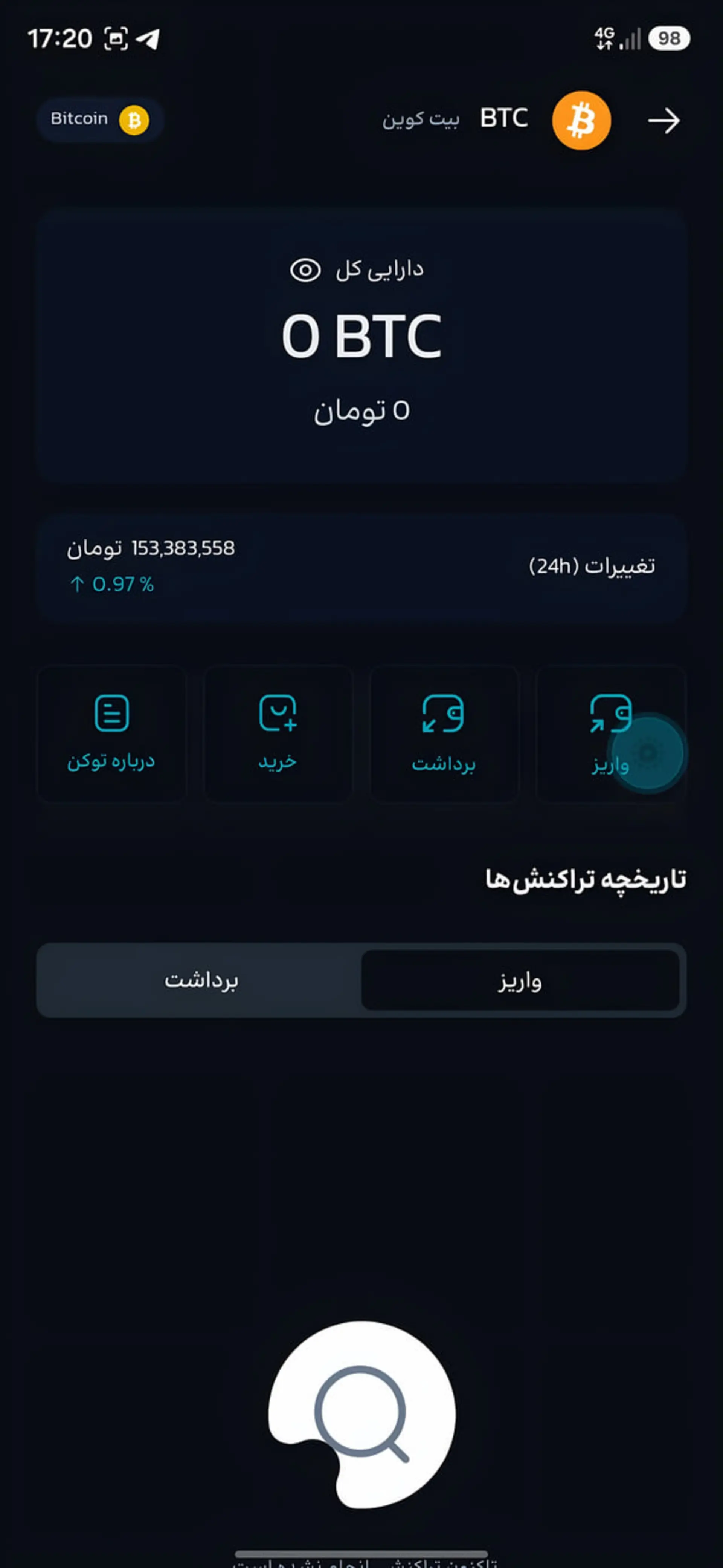 رابط کاربری کیف پول دیجیتال فور با موجودی صفر بیت‌کوین (BTC)
