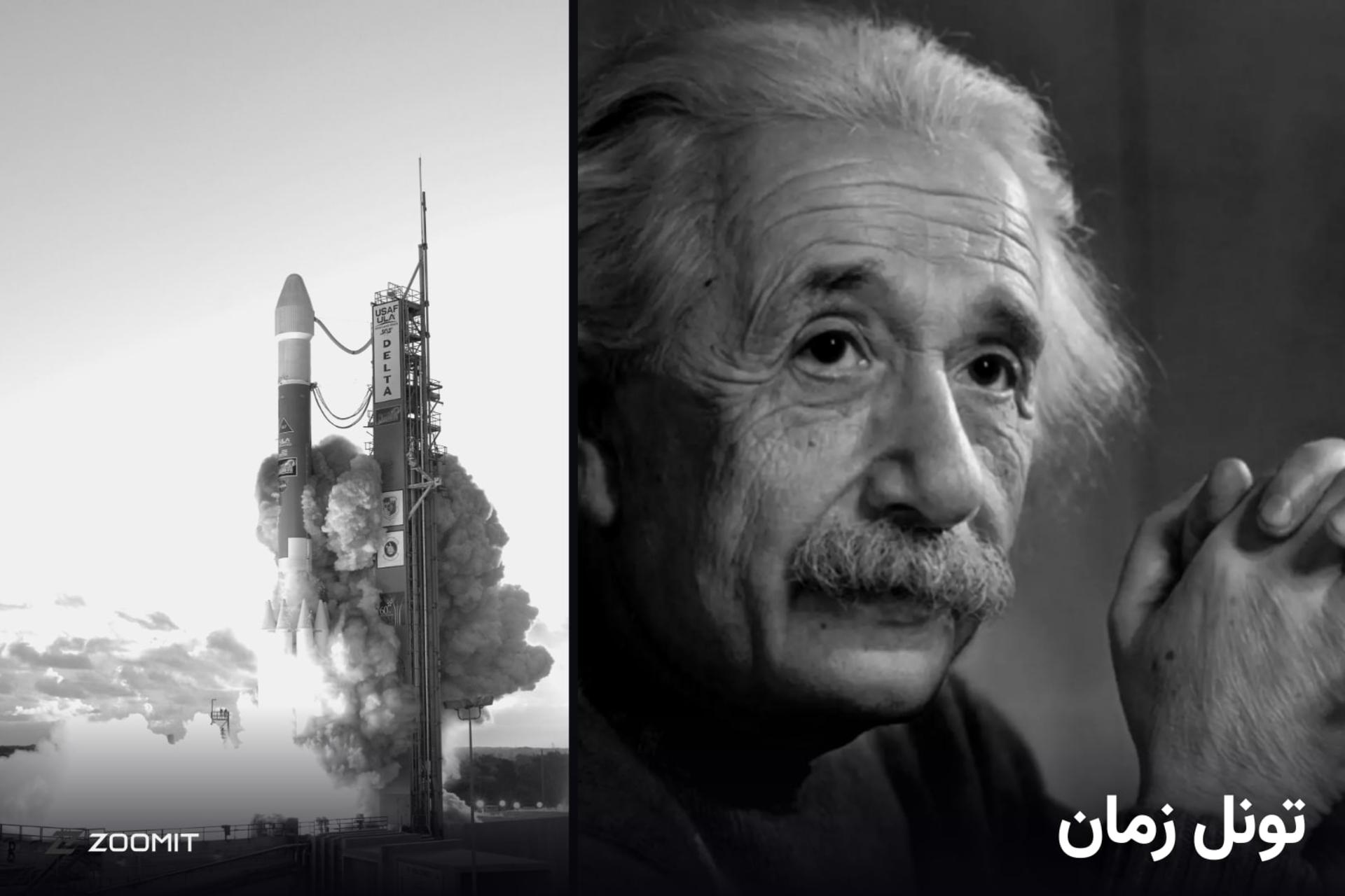 پرتره‌ی آلبرت اینشتین و پرتاب یک فضاپیما