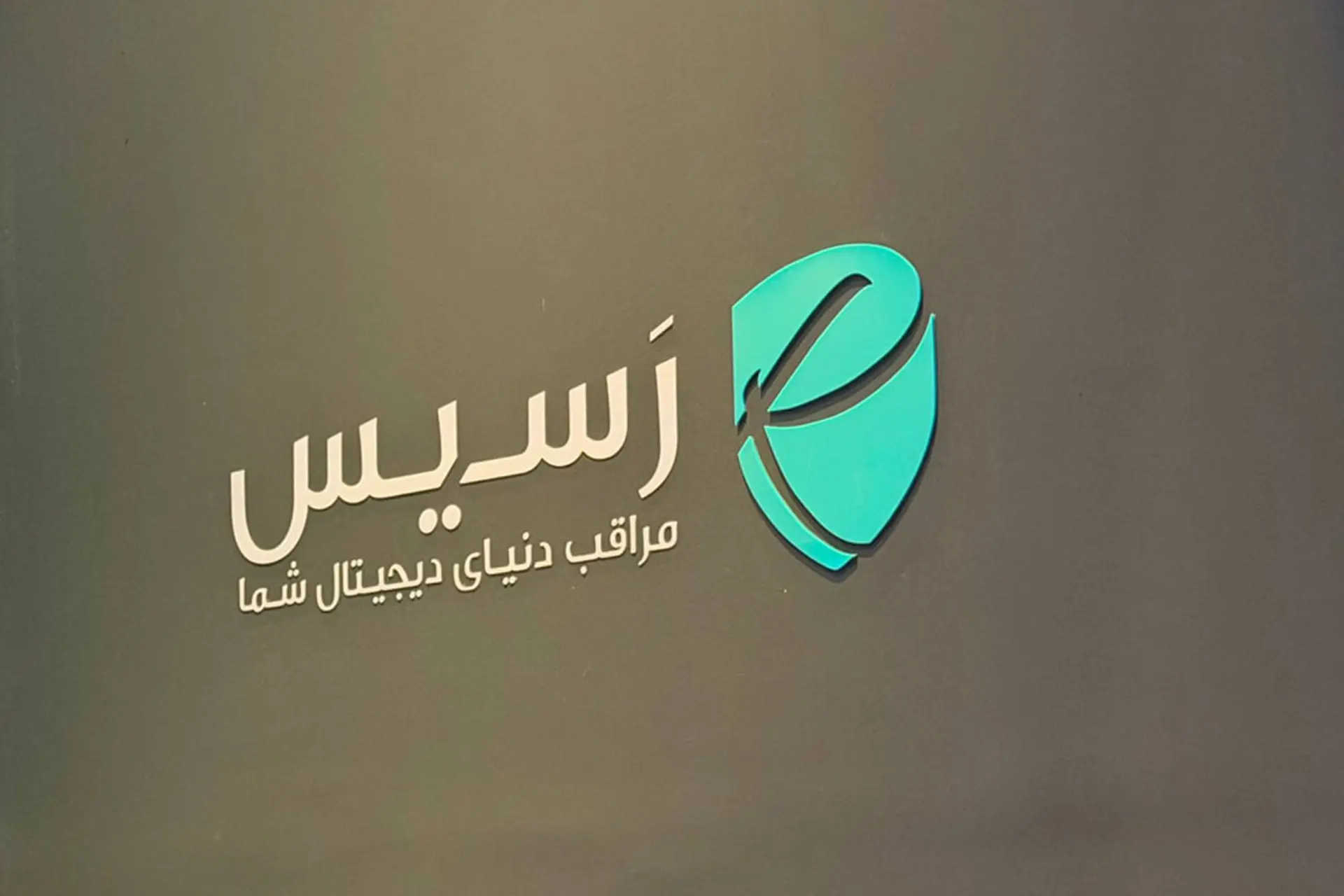 رسیس پردازش تصویر با لوگو