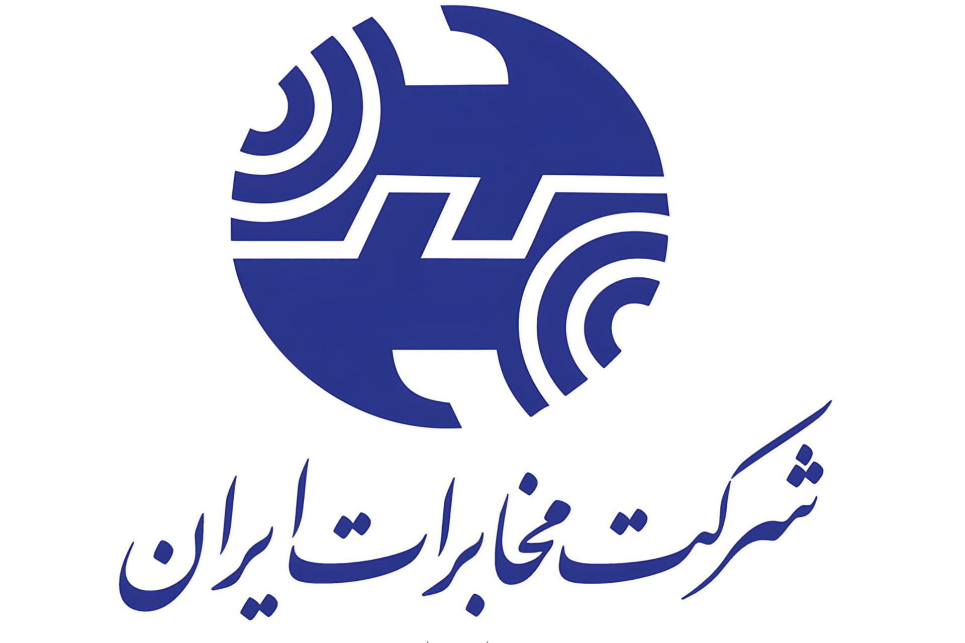 نماد گرافیکی شرکت XNET (Telecommunication Company of Iran) با رنگ آبی